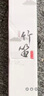 相思鳥(niǎo)笛子精制一節F調苦竹笛初學(xué)專(zhuān)業(yè)演奏橫笛吹奏樂(lè )器學(xué)生成人通用 曬單實(shí)拍圖