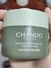 自然堂（CHANDO） 喜馬拉雅綠茶泥膜涂抹不含酒精敏感肌適用 茶泥膜100g 曬單實(shí)拍圖
