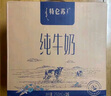 蒙牛特侖蘇純牛奶250ml*12盒 送禮盒裝 整箱牛奶 曬單實(shí)拍圖