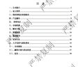 商業(yè)計劃書(shū)代做可行性研究報告創(chuàng  )業(yè)計劃BP路演商業(yè)策劃招商手冊融資立項策劃方案制作代做商業(yè)計劃書(shū)案例 曬單實(shí)拍圖