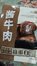 探味草原五香醬牛肉150g*4袋內(nèi)蒙古特產(chǎn)鹵牛肉熟食休閑即食牛肉零食下酒菜 曬單實(shí)拍圖