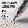 得力（deli）速干按動中性筆 雙球珠ST筆頭 0.5mm學生中性筆刷題筆考試筆 雙核芯黑色5支/盒S08-E5 曬單實拍圖