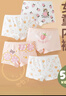 北極絨5條裝夏季女童內褲兒童發(fā)育期純棉女孩平角學(xué)生薄短褲寶寶中大童 水果純棉平角 5條 150 (3XL) 建議75斤-90斤 曬單實(shí)拍圖