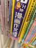 10分鐘漫畫(huà)作文書(shū)3冊方法學(xué)習快-妙招提分-考試一點(diǎn)通小學(xué)生作文大全寫(xiě)作技巧優(yōu)秀獲獎作文素材輔導書(shū) 曬單實(shí)拍圖