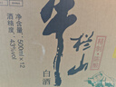 牛欄山 精制陳釀 口糧酒 濃香風(fēng)格 43度 500ml*12瓶 整箱裝 曬單實(shí)拍圖