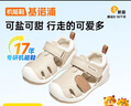 基諾浦（ginoble）嬰兒學(xué)步鞋8-18個月男女兒童涼鞋夏季寶寶步前鞋GB2203蛋糕米 曬單實拍圖