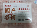 牛鮮尊國(guó)產(chǎn)黃牛原切谷飼 牛肉卷2斤 肥牛卷涮火鍋食材 生鮮牛肉 曬單實(shí)拍圖