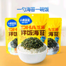 小鹿藍(lán)藍(lán)DHA藻油芝麻拌飯海苔碎高鈣高蛋白下飯調(diào)味品健康營養(yǎng)兒童零食 【媽媽省心】拌飯海苔碎*2袋200g 曬單實(shí)拍圖