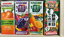可果美（KAGOME）日本進(jìn)口 野菜生活果蔬汁復合蔬菜汁兒童飲料4口味組合200ml*12盒 曬單實(shí)拍圖