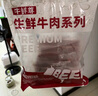 牛鮮尊國產(chǎn)黃牛 原切牛肉片 肥牛片凈重900g 火鍋炒菜燒烤食材 生鮮牛肉 曬單實(shí)拍圖