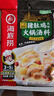 海底撈廣式胡椒豬肚雞湯料火鍋底料190g 3-5人份 調味料 廣式底料 曬單實(shí)拍圖