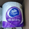 維達（Vinda）有芯卷紙【孫穎莎推薦】棉韌4層140節*30卷 親膚無(wú)刺激衛生紙整箱 曬單實(shí)拍圖
