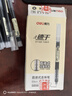 得力（deli）直液筆速干筆簽字筆 0.5mm全針管中性筆 商務辦公學生水筆走珠筆 黑色 12支/盒S856 曬單實拍圖