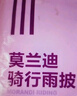 領臣雨衣電動車加厚電瓶車雨披男女成人摩托車騎行雨衣防暴雨單人雨衣 曬單實拍圖