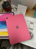 Apple/蘋(píng)果 iPad11英寸 A16芯片2025年款 平板電腦 (128GB WLAN版/學(xué)習辦公娛樂(lè ))粉色 曬單實(shí)拍圖