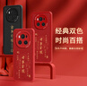 夢(mèng)想可嘉【國風(fēng)款】適用榮耀magic6手機殼 magic6保護套全包超薄皮紋防摔軟殼新年創(chuàng  )意國潮男女款 中國紅 曬單實(shí)拍圖