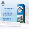 德運（Devondale）全脂純牛奶澳洲原裝進(jìn)口原生高鈣1L*10盒/箱裝高鈣奶 早餐優(yōu)選 曬單實(shí)拍圖