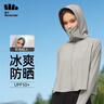 蕉下（beneunder）防曬衣防紫外線夏季透氣冰薄防曬服女士披肩服短外套遠(yuǎn)山灰均碼 曬單實拍圖