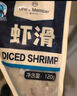1號(hào)會(huì)員店蝦滑480g 含蝦量95%大顆粒蝦肉火鍋食材麻辣燙燒烤關(guān)東煮生鮮丸料 曬單實(shí)拍圖