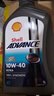 殼牌(Shell) 全合成機(jī)油  10W-40 1L 愛德王子四沖程摩托車機(jī)油 曬單實(shí)拍圖