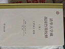 清華大學(xué)藏戰國竹簡(jiǎn)校釋?zhuān)ㄈ兑痢分T篇 曬單實(shí)拍圖