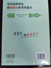 半月談2026國省考公務(wù)員考試申論字帖練字真題范文時(shí)政熱點(diǎn)時(shí)事政治素材省考國考2025通用公考遴選選調(diào)答題紙楷書精彩開頭字帖成年人云南廣東廣西河南湖北貴州遼寧安徽省考 【全套8冊】申論字帖（超值力薦） 曬單實(shí)拍圖
