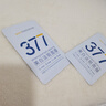 韓方五谷377面膜美白補(bǔ)水保濕淡斑男女士去黃氣提亮膚色暗沉緊致抗皺第1名 曬單實(shí)拍圖