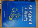 AI Agent開(kāi)發(fā)實(shí)戰 從基礎原理到企業(yè)級應用 鄭天民 AI Agent核心機制 工具鏈 函數調用 工具集成 Agent系統構建模式 AI Agent開(kāi)發(fā)技術(shù)書(shū)籍 曬單實(shí)拍圖