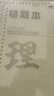 墨點(diǎn)字帖 2025年 語(yǔ)文同步七年級上冊 筆順筆畫(huà)同步練字帖視頻版 贈聽(tīng)寫(xiě)默寫(xiě)本 人教版七年級課外閱讀鋼筆鉛筆字帖楷書(shū)描紅本偏旁部首拼音控筆訓練字帖 （共2冊） 曬單實(shí)拍圖