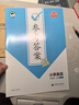 開(kāi)學(xué)季53天天練小學(xué)英語(yǔ)三年級上冊BJ北京版2025秋季含測評卷參考答案五三天天練5 3天天練5.3學(xué)霸培優(yōu)5+3開(kāi)學(xué)必備 曬單實(shí)拍圖