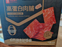 良品鋪子肉脯肉干肉片高蛋白肉脯干靖江特產(chǎn)休閑解饞辦公室小零食 【營(yíng)養升級】高蛋白肉脯519g ， 曬單實(shí)拍圖