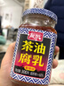 友泉豆腐乳300g瓶裝茶油豆腐乳正宗品牌麻辣香辣味紅方老式下飯 友泉300g茶油腐乳香辣味 1瓶 曬單實(shí)拍圖