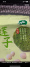 十月稻田 蓮子 250g 半斤 湘潭產(chǎn)去芯磨皮白蓮子 桂圓百合銀耳羹煲湯食材  曬單實(shí)拍圖