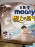 MOONY尤妮佳極上系列極光薄拉拉褲XL28片(12-17kg)中包裝散熱尿不濕 曬單實(shí)拍圖