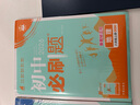 2026初中必刷題 歷史八年級上冊 人教版 初二教材同步練習題教輔書(shū) 理想樹(shù)圖書(shū) 曬單實(shí)拍圖