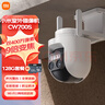 小米室外攝像機CW700S 家用監控 9倍變焦攝像頭 雙400萬(wàn)像素 全彩夜視 人/車(chē)形偵測 聲光警報 雙向語(yǔ)音 曬單實(shí)拍圖