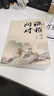 【當(dāng)當(dāng)】漁樵問對 白話文譯注版 邵雍經(jīng)典著作 寒窯賦 漁樵對問 王陽明心學(xué)的智慧 哲學(xué)和書籍中國哲學(xué) 國學(xué)讀物心理學(xué)智慧謀略 為人處世立身立志修心仁愛至誠 正版書籍 漁樵問對【抖音同款單本】 曬單實拍圖
