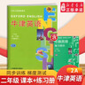 新華書(shū)店直營(yíng)正版2025春季滬教牛津版一二三四五六年級上下冊英語(yǔ)課本書(shū)同步練習冊默寫(xiě)本滬教版英語(yǔ)拓展閱讀學(xué)生用書(shū)牛津英語(yǔ)教科書(shū)上海教育出版社 小學(xué)通用/二年級上冊2A【英語(yǔ)課本】滬教版 曬單實(shí)拍圖