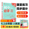 2026初中必刷題 數學(xué)七年級上冊 蘇科版 初一教材同步練習題教輔書(shū) 理想樹(shù)圖書(shū) 曬單實(shí)拍圖