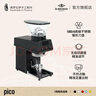 LA MARZOCCO辣媽lama電動(dòng)咖啡磨豆機意式咖啡豆研磨機磨粉機家用商用 原裝意大利進(jìn)口 pico黑色 曬單實(shí)拍圖