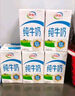 伊利純牛奶250ml*21盒/箱*2箱 全脂牛奶 優(yōu)質(zhì)乳蛋白  禮盒裝 8月產(chǎn) 曬單實(shí)拍圖