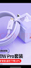 倍思小酷 蘋(píng)果充電器氮化鎵pd20W套裝iphone14快充線(xiàn)充電頭適用13/12ProMax手機Type-C插頭iPad 紫色 曬單實(shí)拍圖