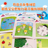 小紅花 0-6歲專(zhuān)注力訓練貼紙書(shū)（全12冊） 啟蒙認知早教圖書(shū)幼兒兒童邏輯思維訓練貼貼畫(huà)貼紙書(shū)益智游戲全腦開(kāi)發(fā) 0-3歲專(zhuān)注力訓練貼紙書(shū) 曬單實(shí)拍圖