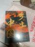 鄉土中國 原著(zhù)版 中小學(xué)課外閱讀 高中高一語(yǔ)文推薦閱讀書(shū)目 曬單實(shí)拍圖