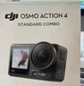 大疆【國家補貼】DJI Osmo Action 4靈眸運動(dòng)相機摩托車(chē)山地公路騎行潛水防抖戶(hù)外vlog便攜式4k旅游 曬單實(shí)拍圖