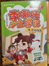 李哪吒上學(xué)記全5冊 5-8歲彩圖漫畫(huà)注音人氣校園小學(xué)生成長(cháng)日記爆笑故事橋梁書(shū) 暑假作業(yè) 一升二暑假銜接 小升初暑假銜接 曬單實(shí)拍圖
