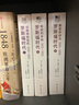 劇變的政治：1935—1936 小阿瑟·M.施萊辛格史學(xué)經(jīng)典 羅斯福時(shí)代三部曲 曬單實(shí)拍圖