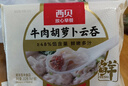 西貝莜面村 牛肉胡蘿卜云吞252g 共36個(gè) 小餛飩寶寶兒童早餐半成品水餃混沌 曬單實(shí)拍圖