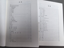 增刪套書高級 曬單實(shí)拍圖
