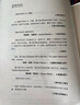 最好的告別：關(guān)于衰老與死亡，你必須知道的常識 阿圖·葛文德著 豆瓣評分9.0 亞馬遜年度好書 湛廬圖書 清單人生哲學 好好告別 曬單實拍圖